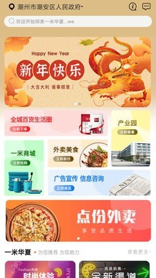 一米华夏 一米华夏