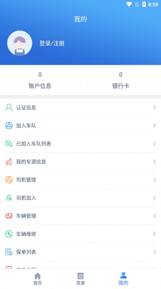 云配通司机 云配通司机