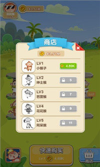 升个猴子 升个猴子