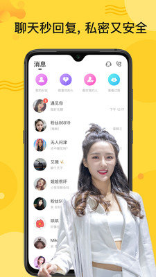 秘友聊天交友 秘友聊天交友