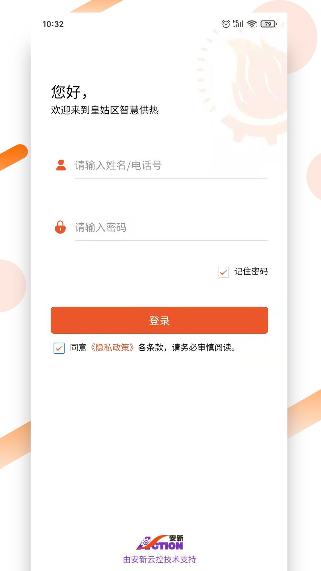 皇姑供热 皇姑供热