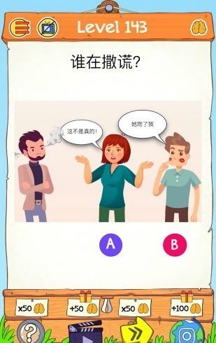 脑力世界2 脑力世界2