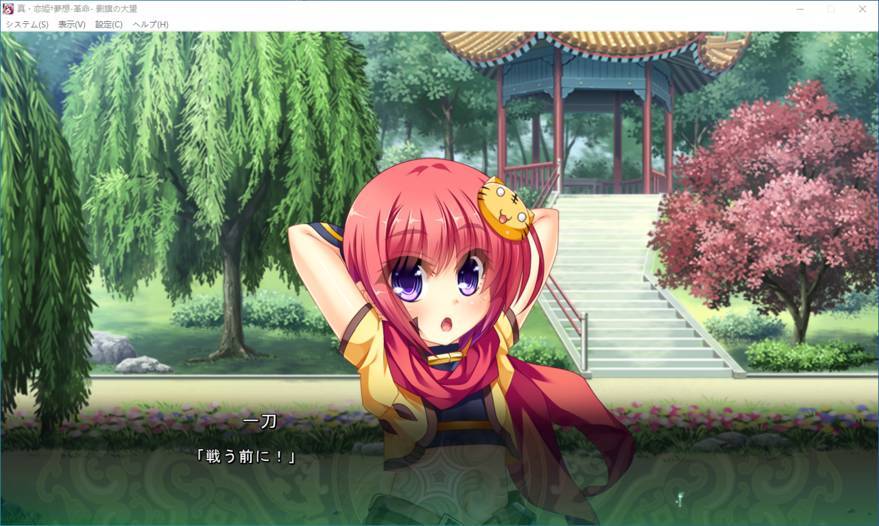 真恋姬无双英雄谭 真恋姬无双英雄谭