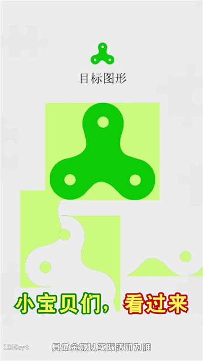 一拼到底 一拼到底