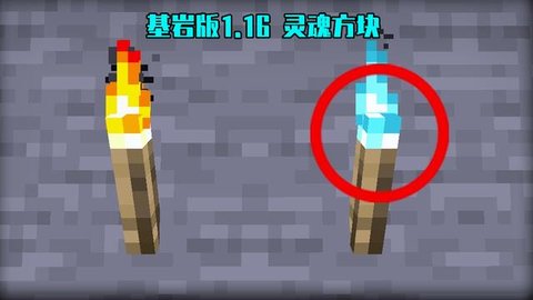 我的世界1.16基岩版 我的世界1.16基岩版