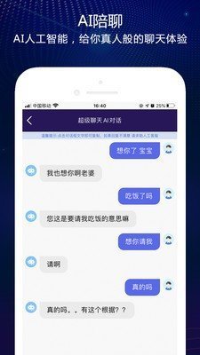 默聊话术最新版