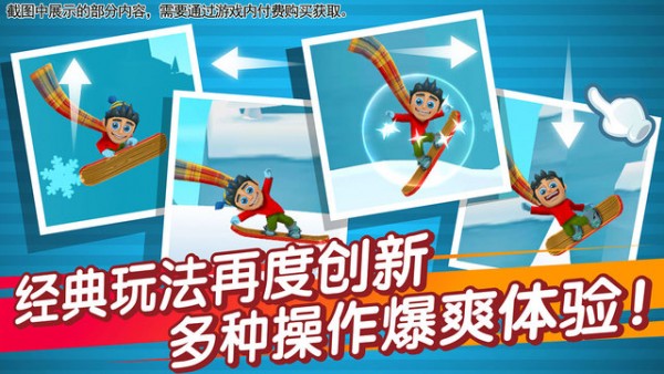 滑雪大冒险破解版