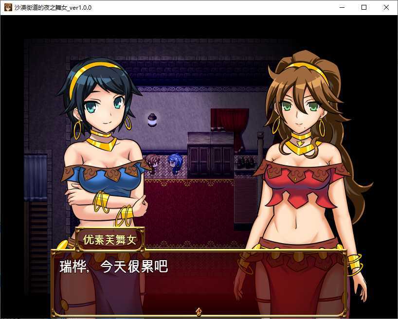 沙漠街道的夜之舞女 沙漠街道的夜之舞女