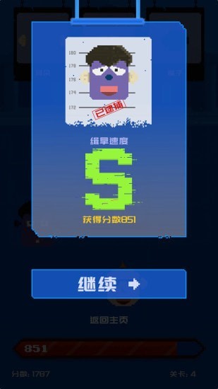 百变罪犯 百变罪犯