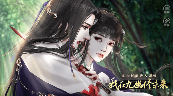 我在九幽修未来 我在九幽修未来
