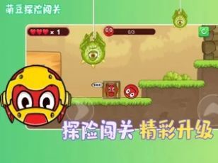 糖豆探险闯关 糖豆探险闯关