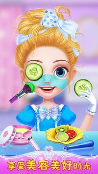 最美公主的时尚衣橱