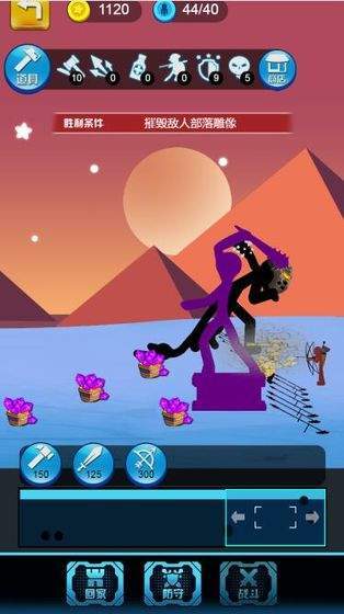 使命召唤火柴人