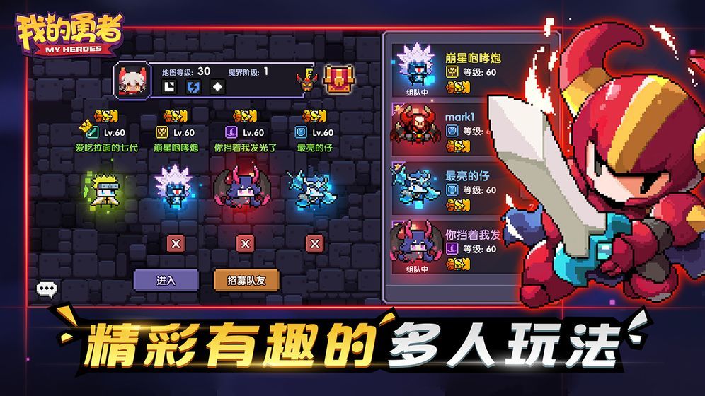 我的勇者2.8.0破解版