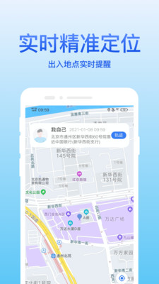 快寻人查找朋友手机定位追踪软件