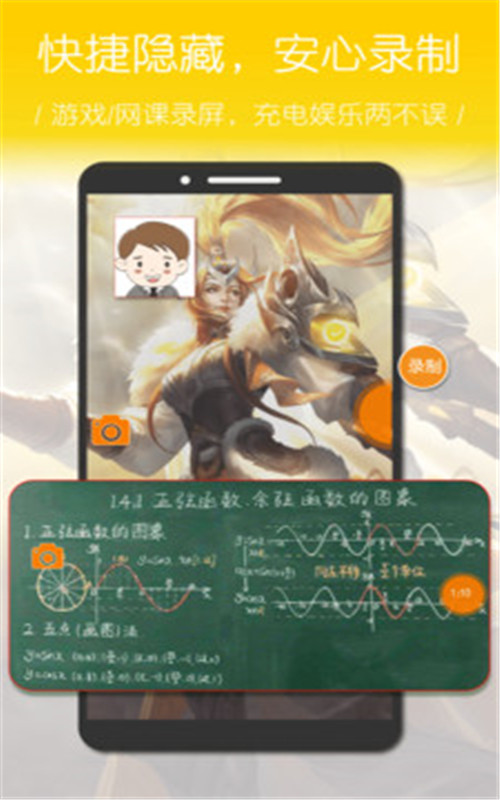 录屏幕大师 录屏幕大师