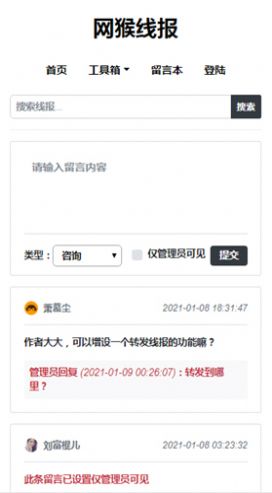 为了用户的利益，该软件每天都会更新折扣信息，在线猴子新闻应用程序是一款具有社区论坛特色的手机软件；
