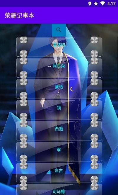 荣耀记事本 荣耀记事本