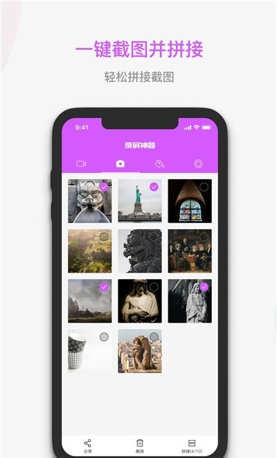 屏幕录制神器 屏幕录制神器