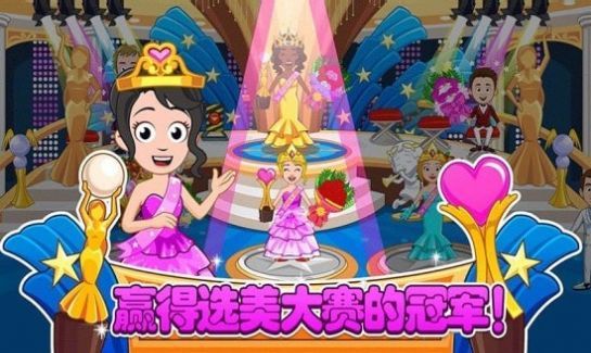 迷你小镇装扮换装 迷你小镇装扮换装