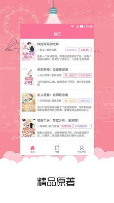 爱奈漫画最新破解版