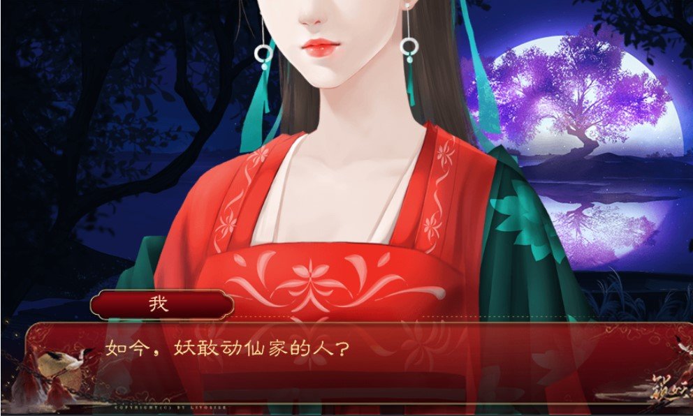 锁妖录