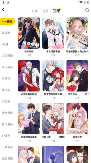 漫节奏漫画最新版