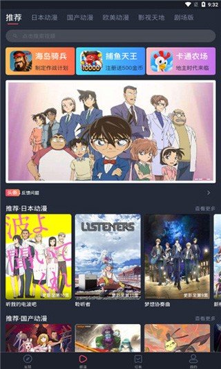 鬼脸动漫最新破解版