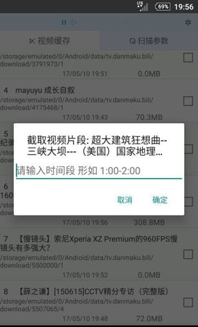 分段视频合并软件 分段视频合并软件