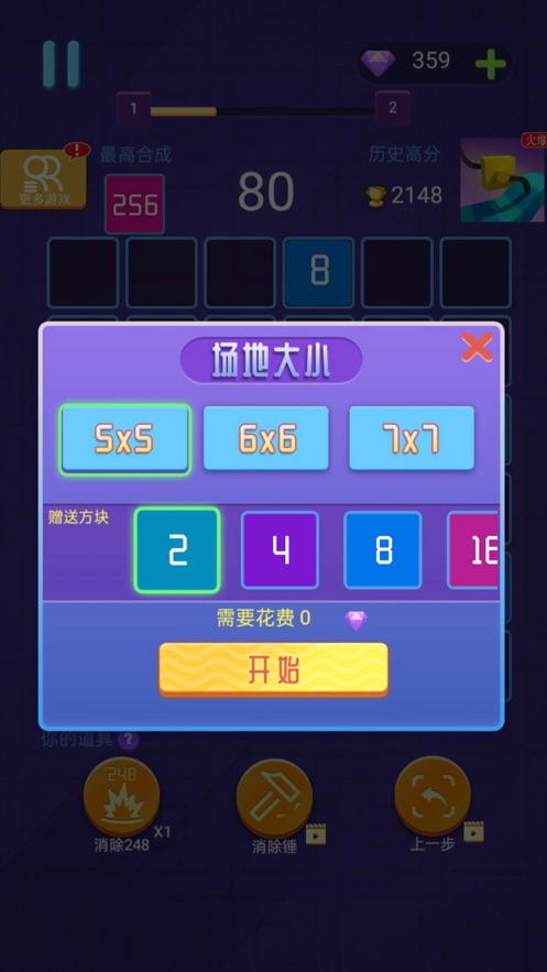 神奇的2048 神奇的2048