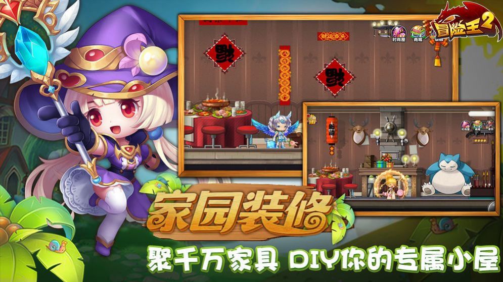 新世纪冒险ol 新世纪冒险ol