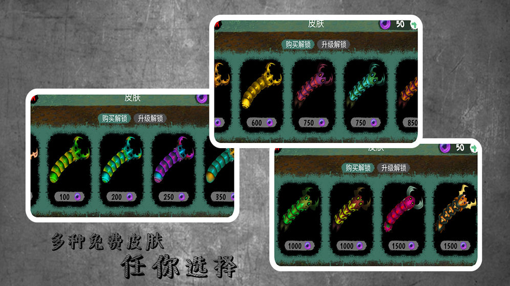 蛇蛇进化作战 蛇蛇进化作战