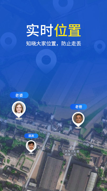 手机定位精灵找人
