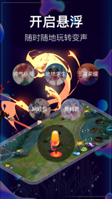 吃鸡游戏变声 吃鸡游戏变声