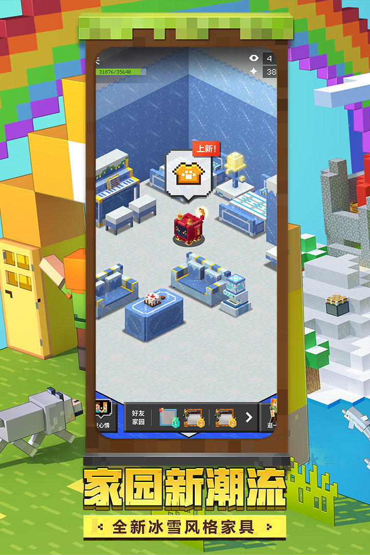 我的世界基岩版2021