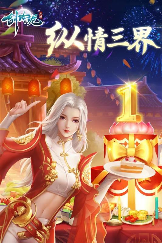 剑玲珑之青狐追梦