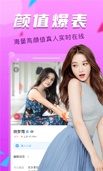 宜宾掌心缘交友