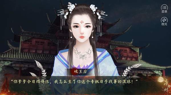 帝女娇