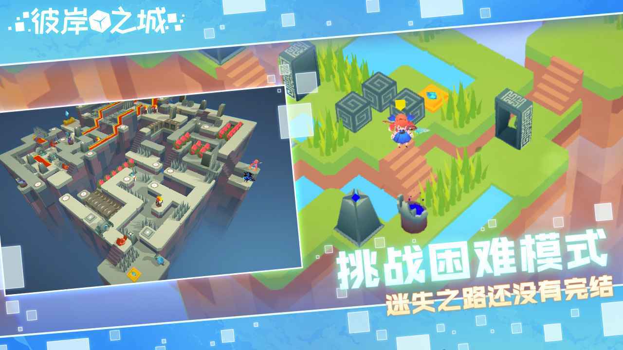 彼岸之城 彼岸之城