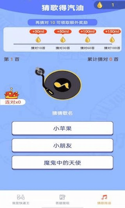 我是快递王 我是快递王