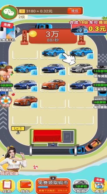 全能车神 全能车神