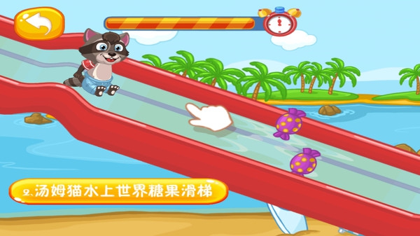 宝宝汤姆猫游乐园 宝宝汤姆猫游乐园