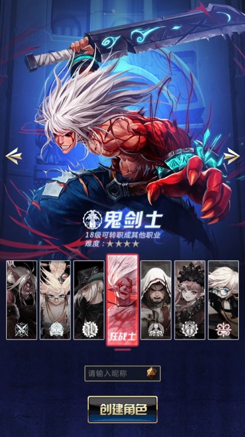 勇士觉醒狂战士归来 勇士觉醒狂战士归来