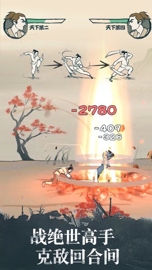 大侠太难了