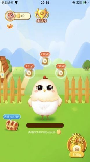 全民来养蛋 全民来养蛋