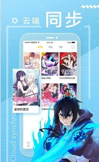 播乐漫画最新破解版