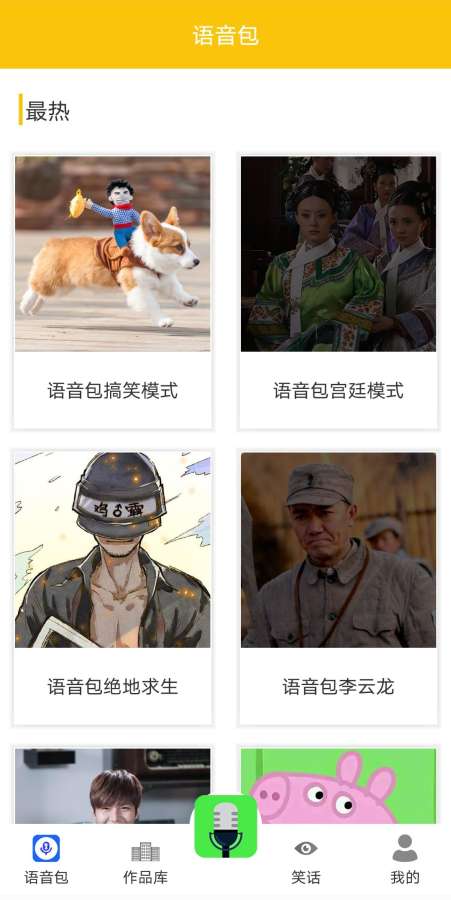 漂流变声器 漂流变声器