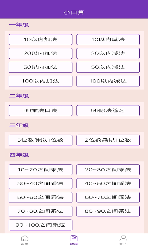 满分口算 满分口算