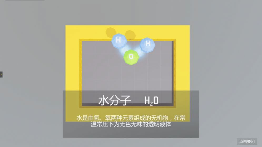 神奇的化学 神奇的化学