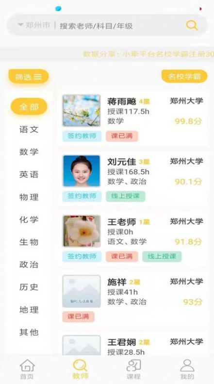 小牵家教 小牵家教